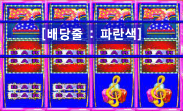 릴게임황금성 배당줄