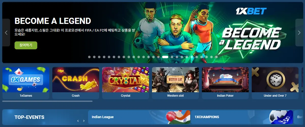 1XBET(원엑스벳) 사용자 화면 - 메인페이지