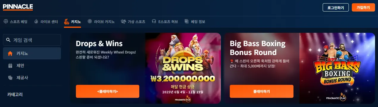 메이저 토토사이트 추천 순위 2위 - 피나클